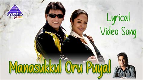 tamil songs star music|manasukkul oru puyal.